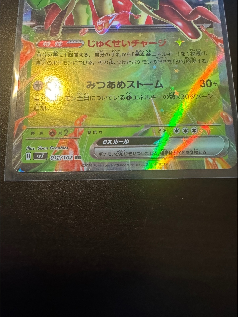 Mew 011/025 Celebrations Holo & Hydrapple ex 012/102 Japanese Pokemon Lot - Picture 2 of 6
